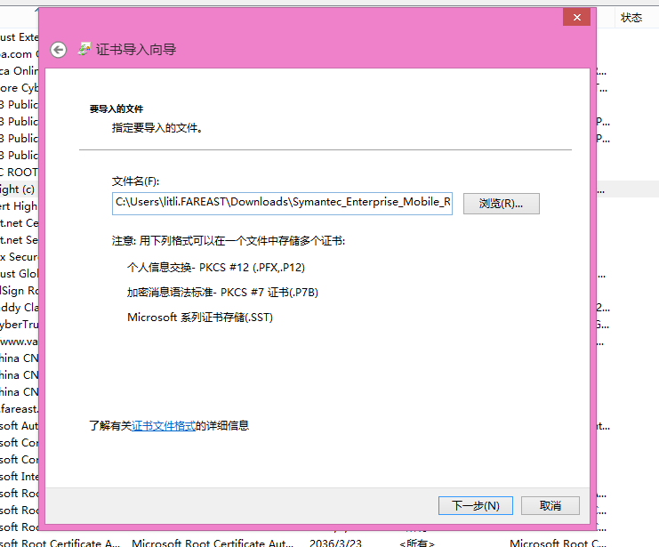 Windows Phone 8 企业应用部署指南（二）_Windows Phone8_08