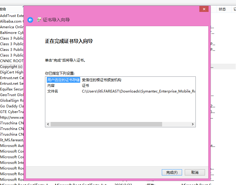 Windows Phone 8 企业应用部署指南（二）_企业应用部署_09