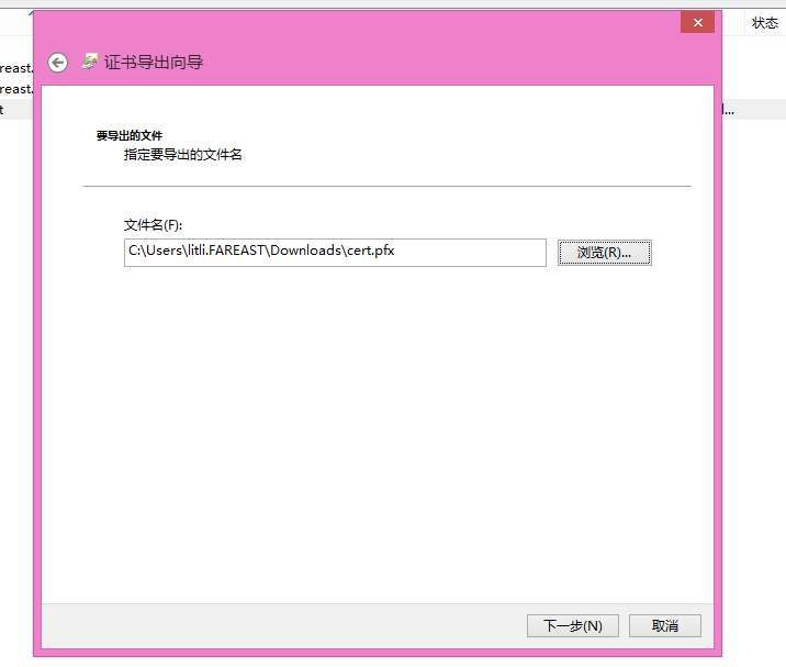 Windows Phone 8 企业应用部署指南（二）_Windows Phone8_12