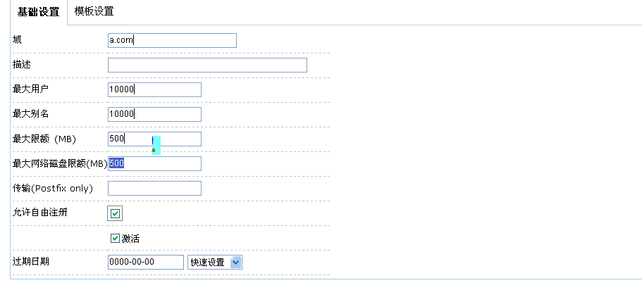 基于虚拟账号的邮件系统postfix+extmail+extman_虚拟账号的邮件系统_71