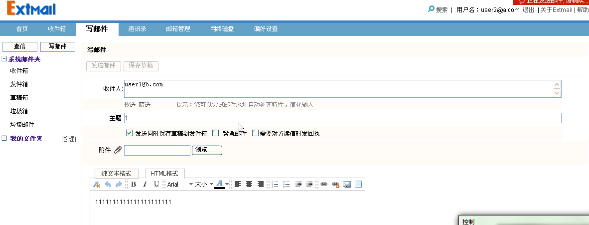 基于虚拟账号的邮件系统postfix+extmail+extman_postfix_74