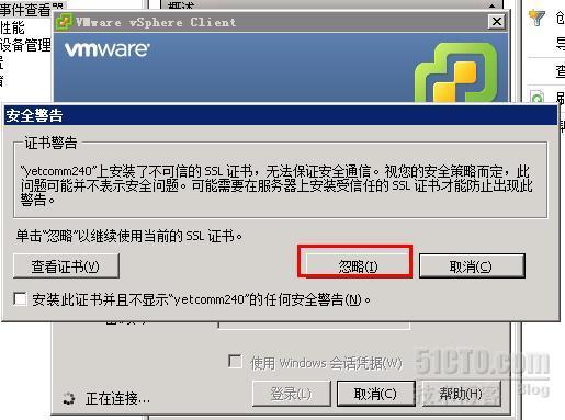 vsphere client 无法连接Vcenter主机_Vcenter 无法正确连接_03