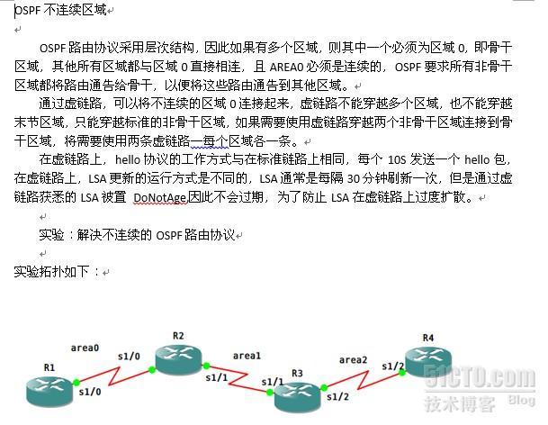 OSPF 虚链路_OSPF