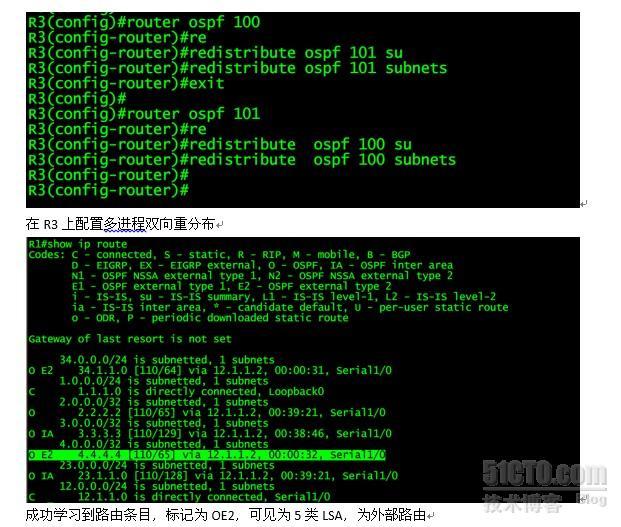 OSPF 虚链路_虚链路_06