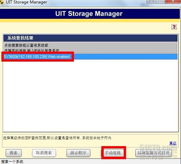 UIT-SV3600i-D/Storage Manger  RAID5以及IP-SAN（iscsi）配置_UIT-SV3600i-D Storag_03