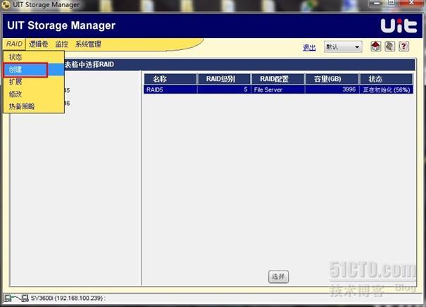 UIT-SV3600i-D/Storage Manger  RAID5以及IP-SAN（iscsi）配置_UIT-SV3600i-D Storag_05