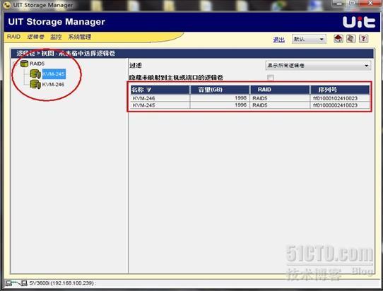 UIT-SV3600i-D/Storage Manger  RAID5以及IP-SAN（iscsi）配置_UIT-SV3600i-D Storag_09