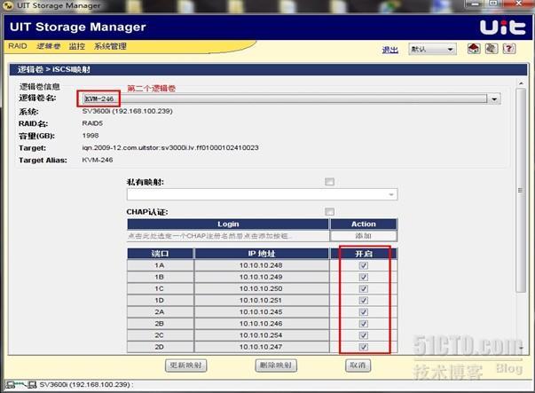 UIT-SV3600i-D/Storage Manger  RAID5以及IP-SAN（iscsi）配置_UIT-SV3600i-D Storag_11