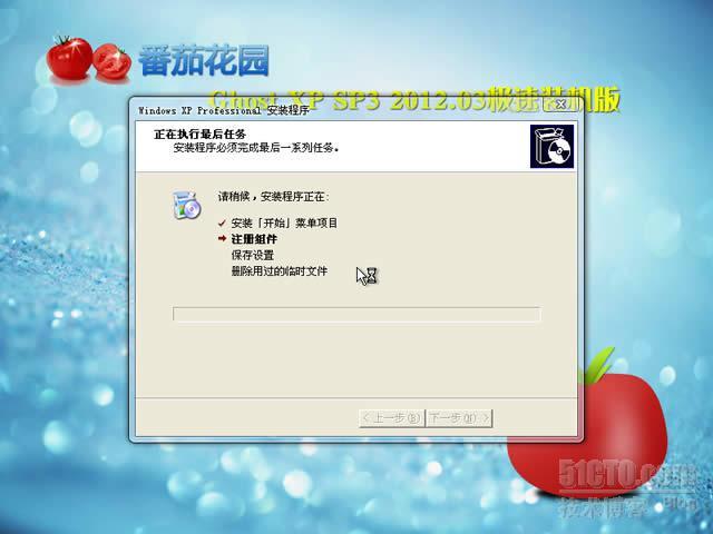 番茄花园GhostXP SP3极速装机版V03_Windows_05