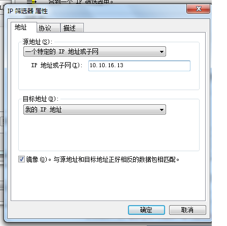 为iStorage server设置ipsec策略_ipsec_05