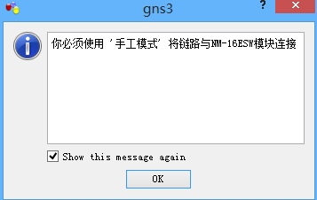 使用GNS3模拟交换机和PC_思科_04