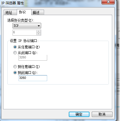 为iStorage server设置ipsec策略_ipsec_06