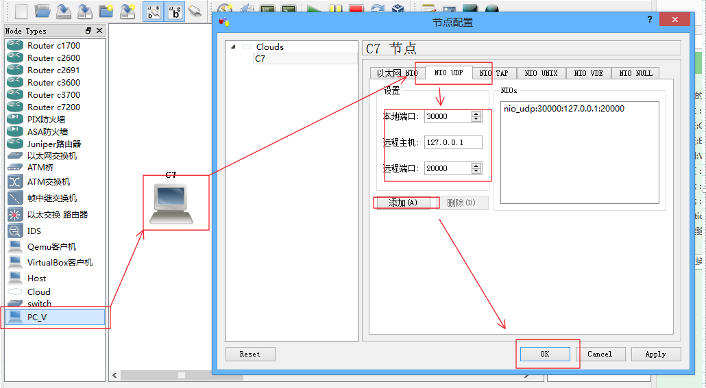 使用GNS3模拟交换机和PC_模拟器_07