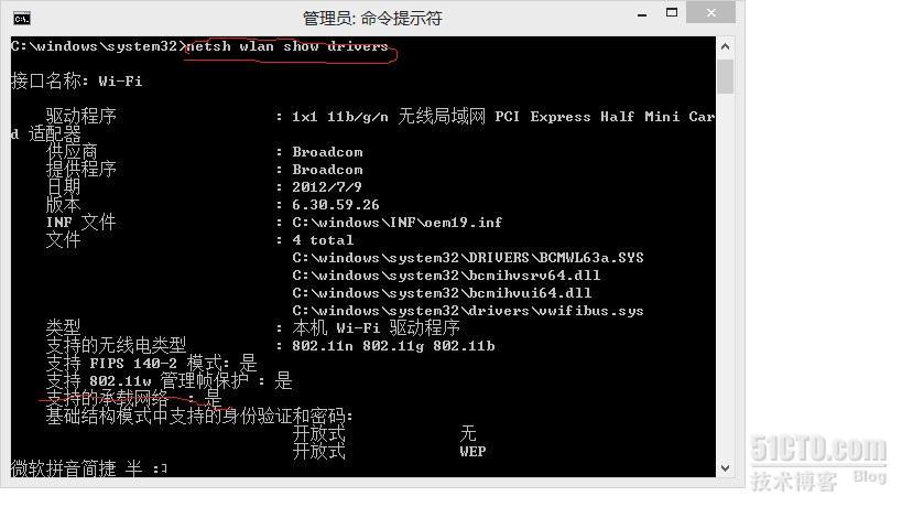 Win8 配置无线热点_配置