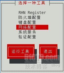 RHEL6.3基本网络配置（4） 其它常用网络配置文件_默认网关_04