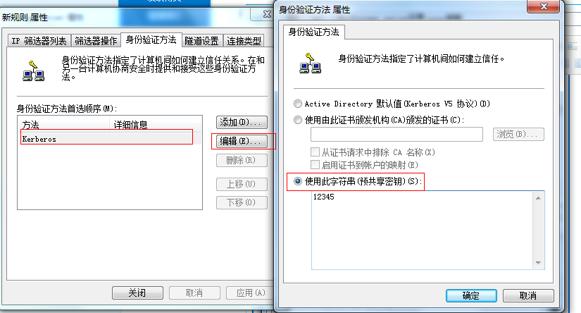 为iStorage server设置ipsec策略_iStorage Server_09