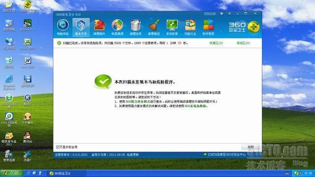 雨林木风GhostXP_SP3情人节装机版2012.02_Windows