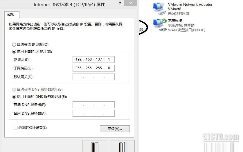 Win8 配置无线热点_热点_03