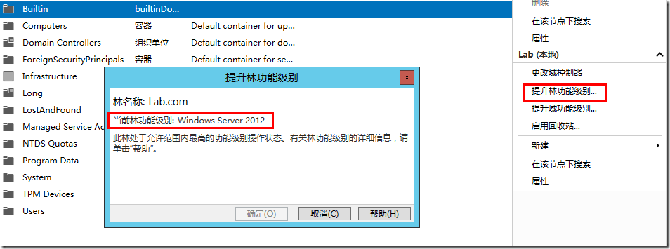 Windows2012的AD回收站功能    _Windows2012的AD回收站功能 