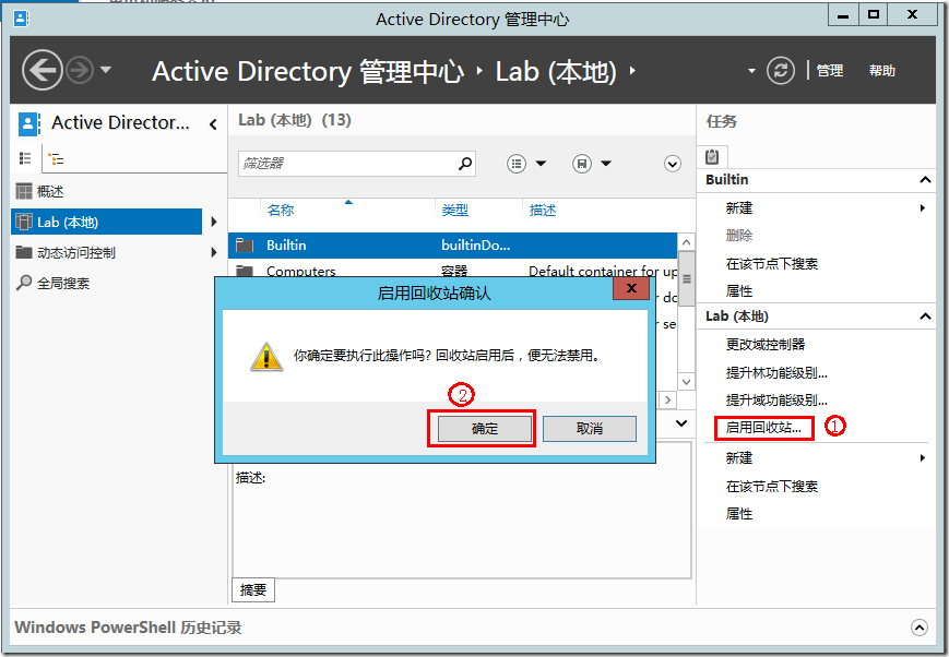 Windows2012的AD回收站功能    _Windows2012的AD回收站功能 _02