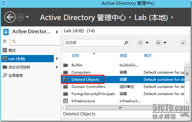 Windows2012的AD回收站功能    _Windows2012的AD回收站功能 _04