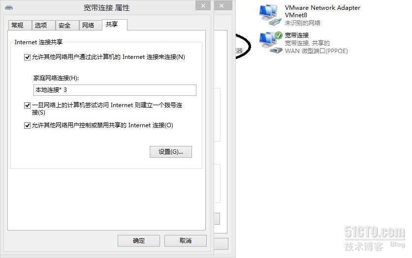 Win8 配置无线热点_配置_04