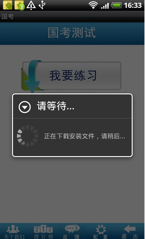 ProgressDialog+Thread实现弹出进度条数据异步加载（配有效果图）_进度