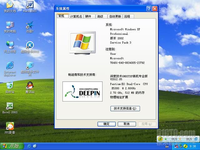 电脑技术员 Ghost Win7 Sp1 x86 纯净版 V2.1 (原大地系统)_电脑技术员