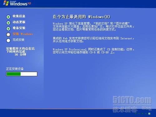 Windows XP SP3 简体中文正式版 2010 贺岁版_最新_04