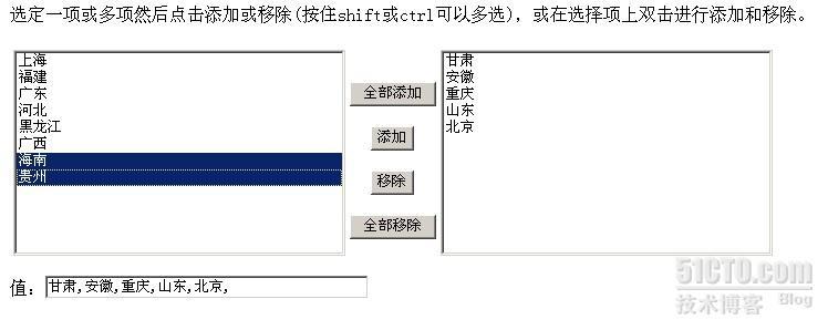 js操作select（添加、移除、获取select值）_js