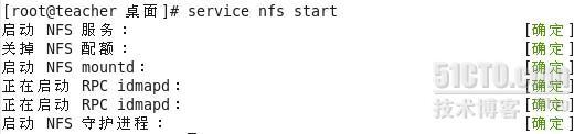 RHEL6.3配置文件共享（1） NFS服务_nfs_03