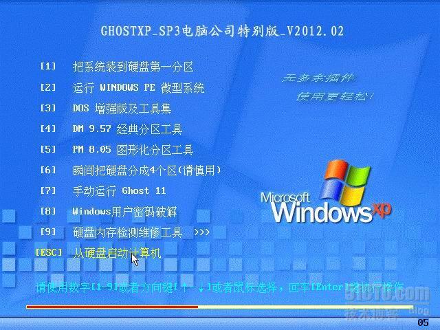 电脑公司GHOSTXP_SP3特别版V2012.02_下载地址_02