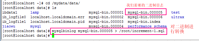 mysldump数据的完全备份+增量备份+故障后的恢复_mysqldump_07