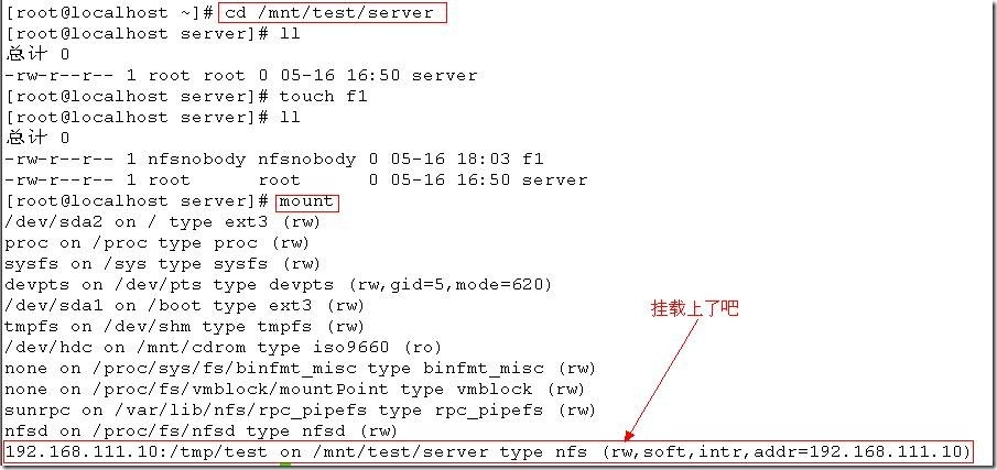 NFS:Linux中最简单且实用的服务_linux_09