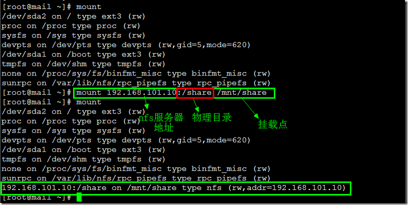 不同系统平台之间（Linux与Linux、Linux与Unix）利用NFS实现文件共享方法_blank_05