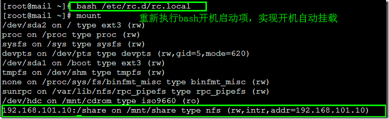 不同系统平台之间（Linux与Linux、Linux与Unix）利用NFS实现文件共享方法_border_09