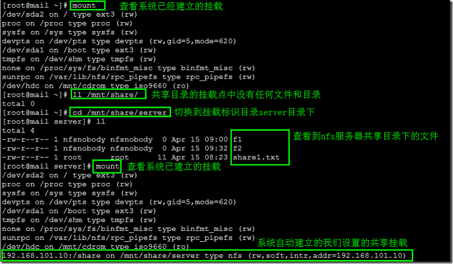 不同系统平台之间（Linux与Linux、Linux与Unix）利用NFS实现文件共享方法_target_16