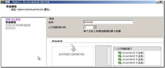 Vsphere 详解之 虚拟交换机 （九）_虚拟机_05