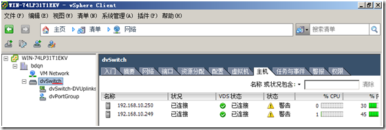 Vsphere 详解之 虚拟交换机 （九）_以太网_08