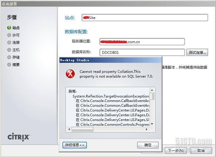 XenDesktop 5.6无法使用SQL 2012数据库配置站点_SQL 2012