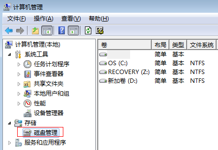 Windows7 如何分离逻辑分区_分区_02