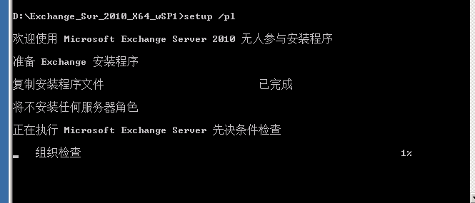 Exchange2007-Exchange2010升级-03 Exchange2010 CAS、HUB的部署_Exchange2007-Exchang_09