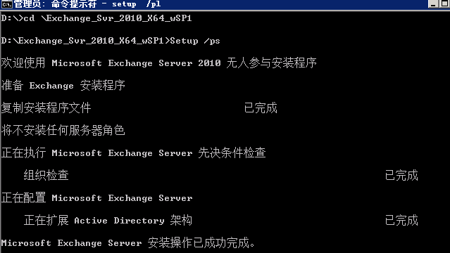 Exchange2007-Exchange2010升级-03 Exchange2010 CAS、HUB的部署_Exchange2007-Exchang_11