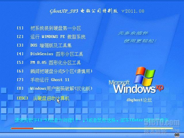 GhostXP_SP3 电脑公司特别版 v2011.08_ghostxp_02