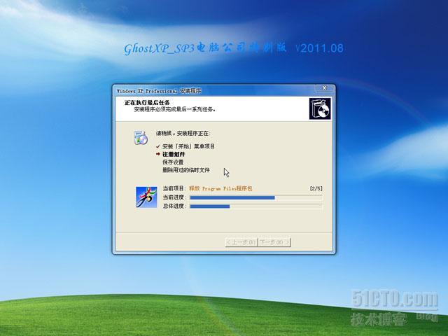 GhostXP_SP3 电脑公司特别版 v2011.08_ghostxp_04