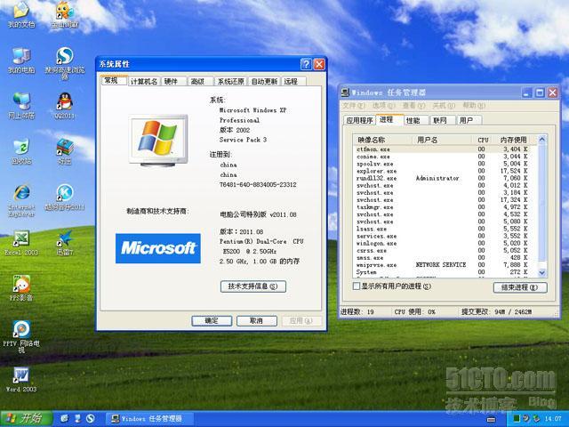 GhostXP_SP3 电脑公司特别版 v2011.08_ghostxp