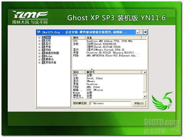 雨林木风GhostXP_SP3装机版YN11.6_2011.06更新_Windows_03