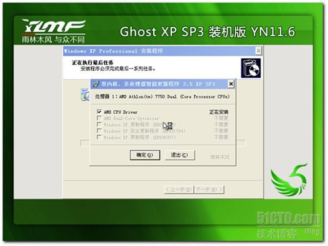 雨林木风GhostXP_SP3装机版YN11.6_2011.06更新_Windows_04