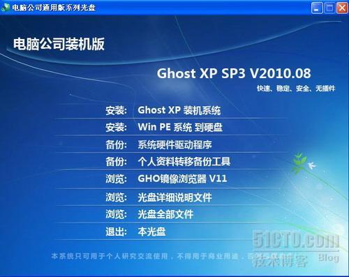 Ghost XP SP3 电脑公司装机版 v2013_电脑公司