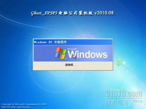 Ghost XP SP3 电脑公司装机版 v2013_电脑公司_04